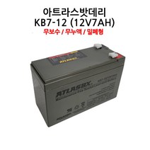 아트라스밧데리 /12V7AH /산업용 /수신기 /UPS기타