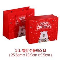 크리스마스 선물상자 장식 대형 소품 세트 포장지 미니 대 모형 장식 소품 어린이집 오르골 풍선 조명 만들기, 1-1. 빨강 선물박스 M(상자+봉투)