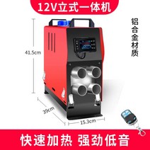 야외 이동식 무시동히터 220V24V12V 차량용 캠핑 차박 난방 온풍기, 알루미늄 합금 복합기(12v) LCD + 리모콘