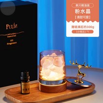 히말라야 소금 램프 암염램프 소금등 무드등 솔트, 프리지아 핑크