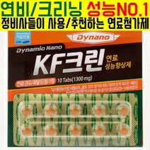 출력 연소실 자동차용 노킹방지 10알10회분 판 연료첨가제 코팅 매연 D 크리닝 10알 연비 향상 소음 KF크린-TG 옥탄가 382484EA, 쿠팡@ 본상품선택, 쿠팡@ 본상품선택