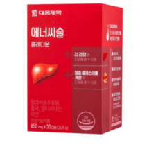대웅제약 홍국 프리미엄 밀크씨슬 + 에너씨슬 콜레다운 간 건강 혈중 콜레스테롤 개선 건강기능식품 식물성 연질 캡슐 비오틴 비타민 모나콜린 케이 함유 윤종신 티비 TV 광고 추천, 2박스(60캡슐)