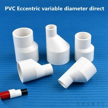 비닐하우스파이프 자재 조립식 비닐하우스 시공PVC 스트레이트 편심 감속기 커넥터 20/25/32/40/50/63mm, 01 1PC_04 32-25mm