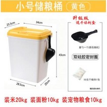 해외 애견 고양이 사료 밀봉통 15kg10kg20kg 고양이 사료통-80313, 옵션03