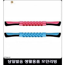 파스텔컬러 필라테스 후 스트레칭 뭉친근육풀기 간편한마사지봉 뷰티소품 안마기기 효자손, 스타 뉴마사지바 핑크
