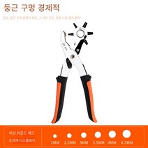 에너지절약벨트펀치 다용도 펀칭 겸자 펀칭머신공구, T02-이코노미타임 펀칭 집게-연마 구멍 막대둥근구멍