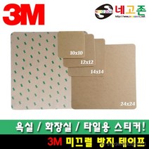 3M 패드/스티커/욕실/타일용/화장실/10장 미끄럼방지, 3M논슬립신발용[여성용3조], 3M논슬립신발용[여성용3조]