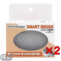 닥스훈트 강아지빗 핀 장모용 2개 말티즈 소형견 강쥐