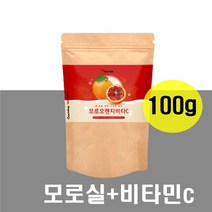 모로실 분말 가루 모로 블러드 오렌지 비타민c 여름 주스 쥬스 차 쉐이크 운동중 운동선수 운동전후 식수 물 커피 대신 대용 비타민e 안토시아닌 베타카로틴 칼륨 여름 대비 관리