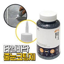 벤스마켓 에폭시바닥용 그레이펄 줄눈코팅제 욕실 타일 줄눈보수제 줄눈 셀프 시공