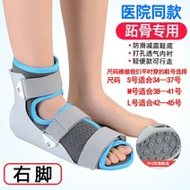 발목보조기 발목 보호대 족하수 관절 재활 고정기 고정 지원 브래킷 종아리 발바닥 맨손 골절 염좌 지원 발 지원 발 처짐 교정, 중족골 오른발, s