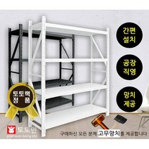무볼트 조립식 철제 앵글 선반 부품개별구매 수납장 베란다 창고 물류 랙 (장바구니에 담아 결재), 화이트, 가로판넬1m