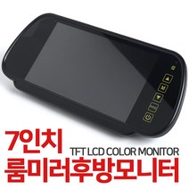 후방카메라전용 7인치 룸미러모니터 12-24V 2영상입력 무선리모컨 터치조작 시원하고 안전한 후방화면, 5인치룸미러모니터+(크롬)슈퍼리어후방