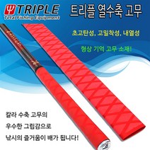 트리플 열수축고무 손잡이 고무, 중 100cm(25mm), 검정