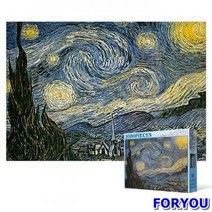 ForU541 피스 직소퍼즐 별이 빛나는 밤 퍼즐 애니메이션퍼즐 직쏘퍼즐 별자리퍼즐, 상세페이지 참조, 상세페이지 참조