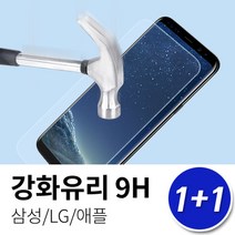갤럭시S6엣지플러스(G928) 1+1 강화유리 액정보호필름, 상세페이지 참조24, 갤럭시S10플러스(G975) / 강화유리(2매)