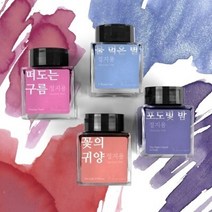 [세트] 정지용 문학 잉크 4종 세트