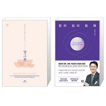 말 그릇 + 말이 힘이 될 때 [세트상품]