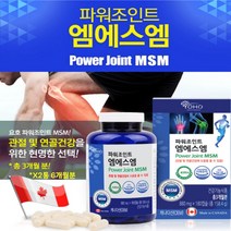 시니어영양제 관절 연골보호제 100시대 편안한 관절 6개월분 관절노화 연골노화