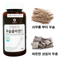우슬콜라겐환 약 120g 1 병 우슬환 콜라겐