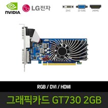 게이밍 지포스 그래픽카드 GT730 2GB DVI VGA HDMI 일반 슬림 리그오브레전드 메이플 던파, 일반형