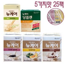 뉴케어 구수한맛(미니)+당플랜(미니)+검은깨+단호박맛+커피맛, 5가지맛 25팩, 25개