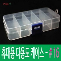Happy Box 해피박스 휴대용 플라스틱 케이스 #16 다용도 정리 보관 박스 #16, 1개