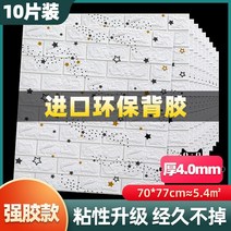 흡음보드 템바보드 10매 에어 rpp 방음벽 설치 가정용방음 3d 입체벽 부착 점벽지 침실, 4.0mm 별자리
