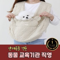 [리토가토] 보들리 강아지 슬링백 앞가방 (5 컬러) 강아지포대기 - 동물학교, [슬링백] 민트