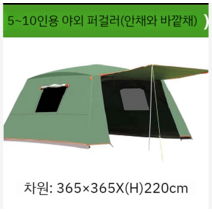 야외 캐노피 6-10 명 넓은 공간 레저 필드 접는 해변 양산 pergola 방수 선 스크린 낚시 텐트, 라지 카키 + 레인프루프 셰드 그린