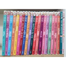 [개똥이네][중고]마법의정원 이야기 시리즈 [22권(본책20권 허브레슨북 2권)]