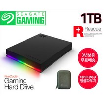 씨게이트 Firecuda Gaming HDD 1TB 외장하드 [정품파우치+데이터복구서비스]