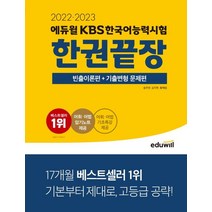 한국어능력시험한권 가성비 좋은 제품 중 알뜰하게 구매할 수 있는 판매량 1위 상품