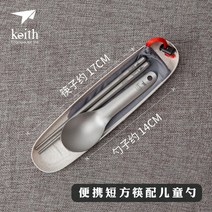 휴대용 캠핑 수저세트 경량 티타늄 숟가락포크 야외 등산 백패킹 감성 캠핑용, D