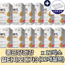 종근당건강 rTG 오메가3 프로메가 듀얼 홈쇼핑인기상품 4000억판매 2초오메가3 조인성오메가3 캡슐작은 목넘김이 쉬운 등푸른생선 엔초비 3개월부터-12개월분 옵션선택+알약케이스, 12박스