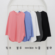 NewCare여성 롱티셔츠 단색컬러 무지 긴팔 면티 심플코디