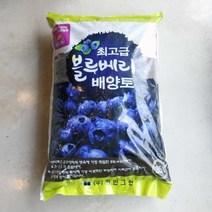 [M9AZ] 정한 블루베리 전용 배양토 분갈이 흙 35L 9990001EA
