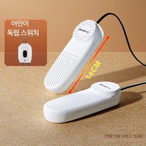 uv 신발건조기 소독기 신발 살균기 안전화 세척기 스키부츠 발냄새 건조기 글러브 저온 관리기 냄새제거 스타일러 샤오미 습기제거, ZG-HX02 아동용 모델 - 독립 스위치, 단일사이즈