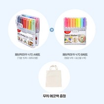 [아주문구] 패브릭마카 470 A16색 + B 세트8색 페브릭가방증정