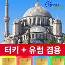 터키유심 터키 유럽유심 칩 핫스팟 15일 30일 60일 90일 스카이패스로밍, 인천공항이터-T2, 30일-8 GB