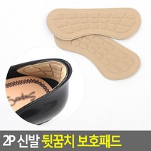 2P 신발 뒷꿈치 보호패드 뒷꿈치보호 뒤꿈치패드 발뒤, 1, 1
