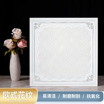 욕실 천장재 화장실 돔 인테리어 천장 통합 알루미늄 거셋 플레이트 주방 발코니 자체 설치 재료(최소구매금액 3만원), 다른, 용골 액세서리 06b 유럽 패턴의 전체 세트 포함