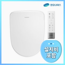[청호나이스] 살균비데 B650 본체+리모컨+선반형거치대(BS-65D61) 국내 최초 유일 맥동수류 / 유해세균 제거 트리플 살균시스템 전문기사 방문 설치