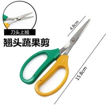 절단 다목적 감따기 과일따는 고지가위 분재 가위 화초 고지가위 귤 전동전지가위, 머리를 쳐들고 채소와 과일이위