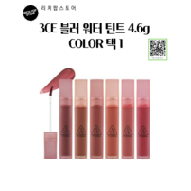 3CE 블러 워터 틴트 4.6g, SEPIA