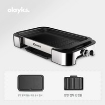olayks 무연 비 스틱 전기 그릴, 오로라 실버