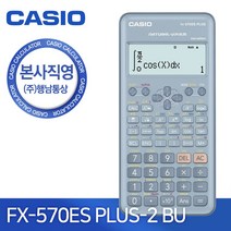 카시오570es플러스 알뜰구매방법