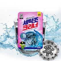 산도깨비 세탁기 세탁조 클리너 드럼세탁기 통돌이