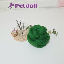 펫돌 프리미엄 양모펠트 울 50g No617 초록색(그린) 66수 니들펠트 재료