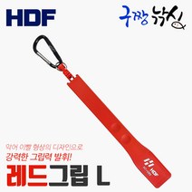 구짱낚시 해동 HT-087 레드그립 L 피쉬그립 피싱그립 랜딩그립 립그립 낚시집게 물고기집게